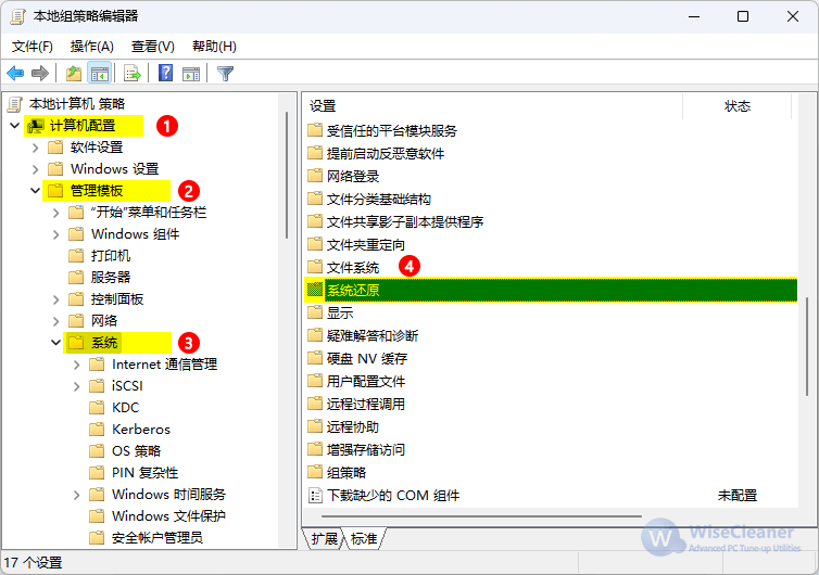 本地组策略编辑器-系统还原