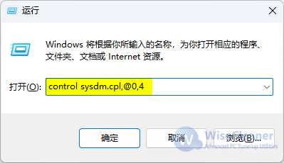 control sysdm.cpl,@0,4系统保护