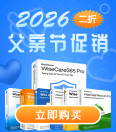 智慧清理限时大促销