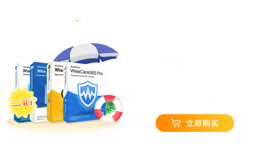 summersale2025