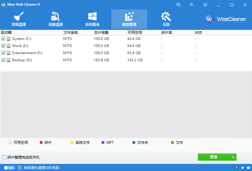 Wise Disk Cleaner 11.0.4.818 downloading